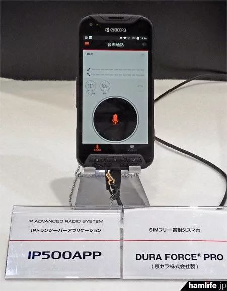 應(yīng)急無線電通信設(shè)備 ICOM、ALINCO、JVC建伍與八重洲對比分析